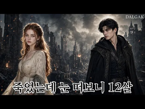 This Time, I Picked Up the Emperor's Sword First Episode 1