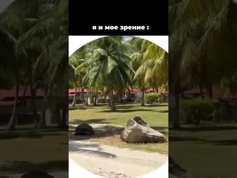 Признавайтесь, кто тут такой же?😂Какой у вас минус?