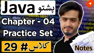 Java Chapter 4 Practice Set Questions in Pashto Java Pashto Course for Beginners