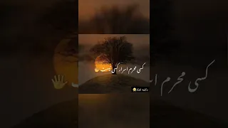 دکلمه اشک ای اشک آهسته بریز که غم زیاد اس 