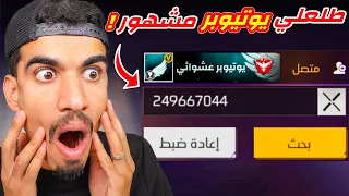 كتبت ايدي عشوائي و انصدمت 
