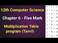 TN 12th Computer Science Python Program to Display Multiplication Table Chapter 6 Five Mark Q