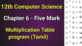 TN 12th Computer Science Python Program to Display Multiplication Table Chapter 6 Five Mark Q