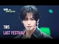 Download Lagu TWS (투어스) - Last Festival [Lyrics] | KBS WORLD TV 241206