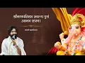 Download Lagu श्री गणपति का स्वरूप एवं उसका रहस्य।