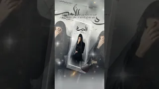 سيدة قلبي حنين الشاطر بناديها كل ما احتاجها الاقيها اخ قلبي اليتمية أميرة الظلام اليلل 