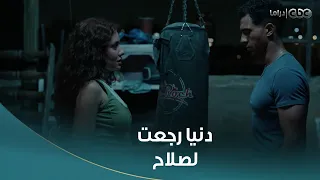 مسلسل بطل العالم   دنيا رجعت تعتذر لصلاح على شكها فيه واديته شيك بحقه   لكن رد فعله كان مفاجئ دندنها
