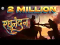 Download Lagu RAM BHAJAN 2024 (RAGHUNANDAN) SLOW | Hanuman Movie | Tejja Sajja