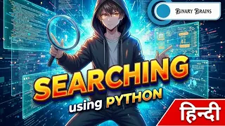 Searching by Python Chapter 6 explained in short Class 12 Notebook