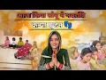 Download Lagu आज किया सोनू ने नवरात्रि कन्या पूजन 😍