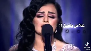 خلاص يا عين لا تبكين اغنيه عراقيه 