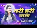 Download Lagu Kukra Basat Aage Saga Pahuna | Cg Song Dj | Dj Pappu Dk | Kukra Basat Aage Saga Pahuna Dj Remix