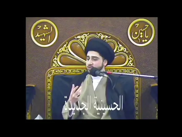 ⁣ياموسى .. اشكرني حقَّ شكري !! سيد حسين شبر