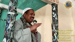 اسمع عن اجمل وظيفه فالحب لسيدنا ربيعه بن كعب للشيخ عبد الغني العقالي بمسجد الصحابة بالمنشاه سوهاج 