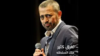خلطة طربية تفرق كتير جريت وجريت جورج وسوف ملك السلطنه  خلطة طربية تفرق كتير جريت وجريت جورج وسوف ملك السلطنه