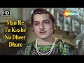 Lagu Man Re Tu Kaahe Na Dheer Dhare | Pradeep Kumar | Chitralekha 1964 | Mohammed Rafi Hit Sad Song