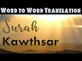 Download Lagu Surah Al Kawthar I Word to Word Translation I Voice- Muzammil Hasballah