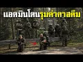 เเอดมินโดนคนดูกว่า300คน รุมด่าคาสตรีม เพราะเสกของเเล้วโดนจับได้ SCUM