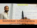 Explain Waterfall Model in Software Engineering Tutorials Lec 17