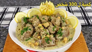 " لـ 300 شخص:اللحم بالمعدنوس و سر الكريات الرطبة التي تذوب في الفم"