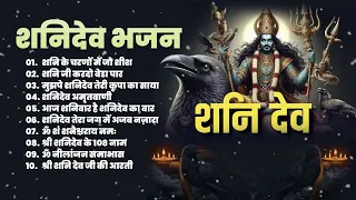 शनिवार स्पेशल भजन II Saturday Special Nonstop Bhajan II Ad Free Bhajan II Sanatan Dharma