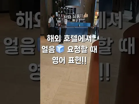이 영어 모르면 해외에서 난감해요🙄