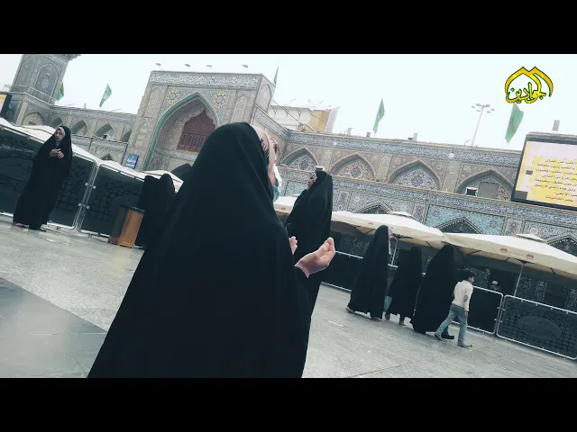 ⁣العتبة الكاظمية المقدسة.. قصص في انفاس الزوار...