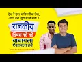 Download Lagu देवा रे देवा जाहिरातींचा देवा, आता तरी खुलासा करावा !! | Hemant Joshi