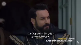 مسلسل سلطان قلبي الحلقة 6 اعلان 1 