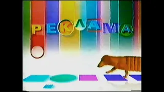 BTV Реклама Крайно интро 18 ноември 2000 2002 