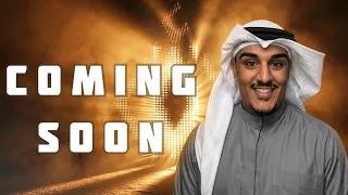 قريبا  البوم حفلات        فرقة ناصر الجسمي الاماراتية  حصريا   دندنها