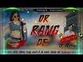 Rang De  Aakanksha Sharma  Dhanraj Dadhich  Mehfooz  Rajasthani Song  Dancing Song_Dj Banti Kanota