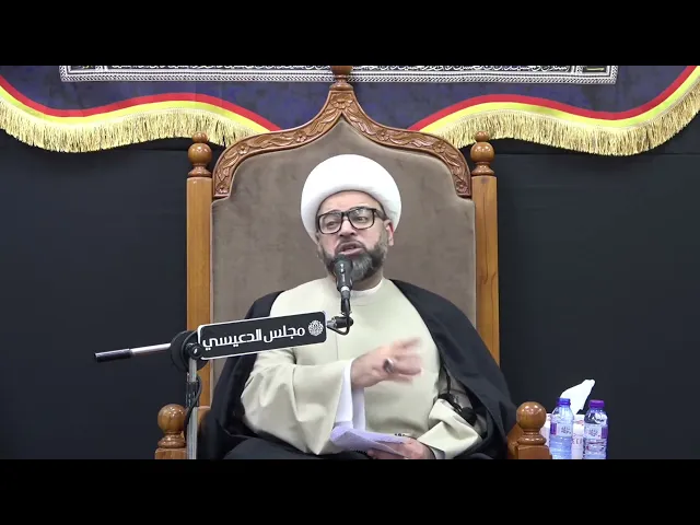 ⁣صفات وخصائص الإمام الحسين (ع) المنقوشه على عرش الله (عز وجل) - الشيخ ياسين الجمري - مجلس الدعيسي