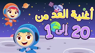 لمسة   اغنية العد التنازلي من ال   دندنها