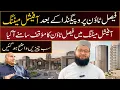 Lagu Faisal Town 2 Latest Update | Ch Abdul Majeed \u0026 Faisal Town Phase 2 Propaganda | FT 2 Islamabad