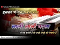 Download Lagu इनका यह धुन सबसे अलग - लाली लाली परसा || Lali Lali Parsa || Benjo \u0026 Octapad  mix #AS_Music