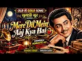 Mere Dil Mein Aaj Kya Hai ❤️ | मेरे दिल में आज | दिल को छू लेने वाला गीत | Old Is Gold | Sunehri Sur