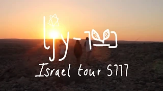 Download LJY-Netzer Israel Tour 5778 MP3