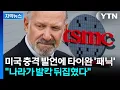Download Lagu [자막뉴스] \