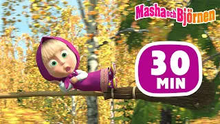 Masha och Björnen 👧🐻 Höstäventyr 🍁🍂 30 min ⏰ Ett måste att se! ✨ Samling av avsnitt