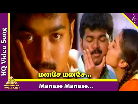 Download MP3 Manase Manase Video Song | Nenjinile Tamil Movie Songs | Vijay | Isha Koppikar | Pyramid Music