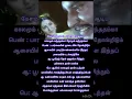 Lagu Kanmaniye Kadhal Enbadhu Song Lyrics| மேளம் | S.P.B | Janaki | Aarilirunthu Arubathu Varai (1979)