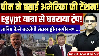 China Raises Tensions for America! Egypt Trip Creates Turmoil- Global Power Shift- Ankit Avasthi Sir