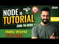 Node JS tutorial in Hindi Make First app in Node Hello World
