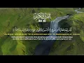 Download Lagu Murotal Al Quran Merdu Juz 30, Menenangkan Pikiran, Hafalan Juz Amma Mudah - ALAA AQEL