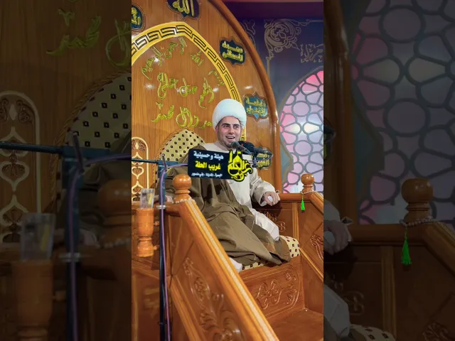 ⁣انتم عدكم العدكم واحنا علي الكرار حماي الحميه 😍