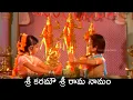Download Lagu శ్రీ కరమౌ శ్రీ రామ నామం -Sri Karamou Sri Rama Namam Full Video Song | Sri Ramanjaneya Yuddham Movie
