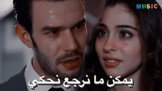 أغنية يمكن ما نرجع نحكي فوتي بعلاقة حسام جنيد لعبة الحظ ادا و بورا Baht Oyunu  أغنية يمكن ما نرجع نحكي فوتي بعلاقة حسام جنيد لعبة الحظ ادا و بورا Baht Oyunu