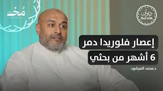 الهندسة المدنية عميدة التخصصات الهندسية وأساس كل التخصصات بودكاست ديوان هندسة 