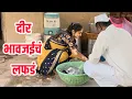 Download Lagu दीर भावजई चं लफड 😳🤭|कॉमेडी | गावठी लफडा.